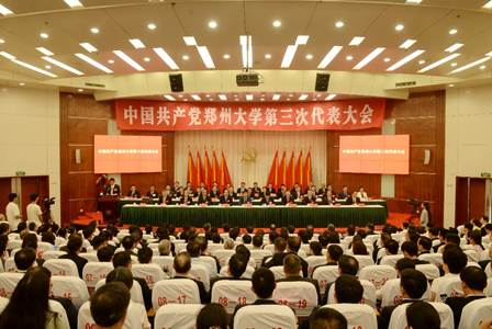 说明: 中国共产党郑州大学第三次代表大会开幕