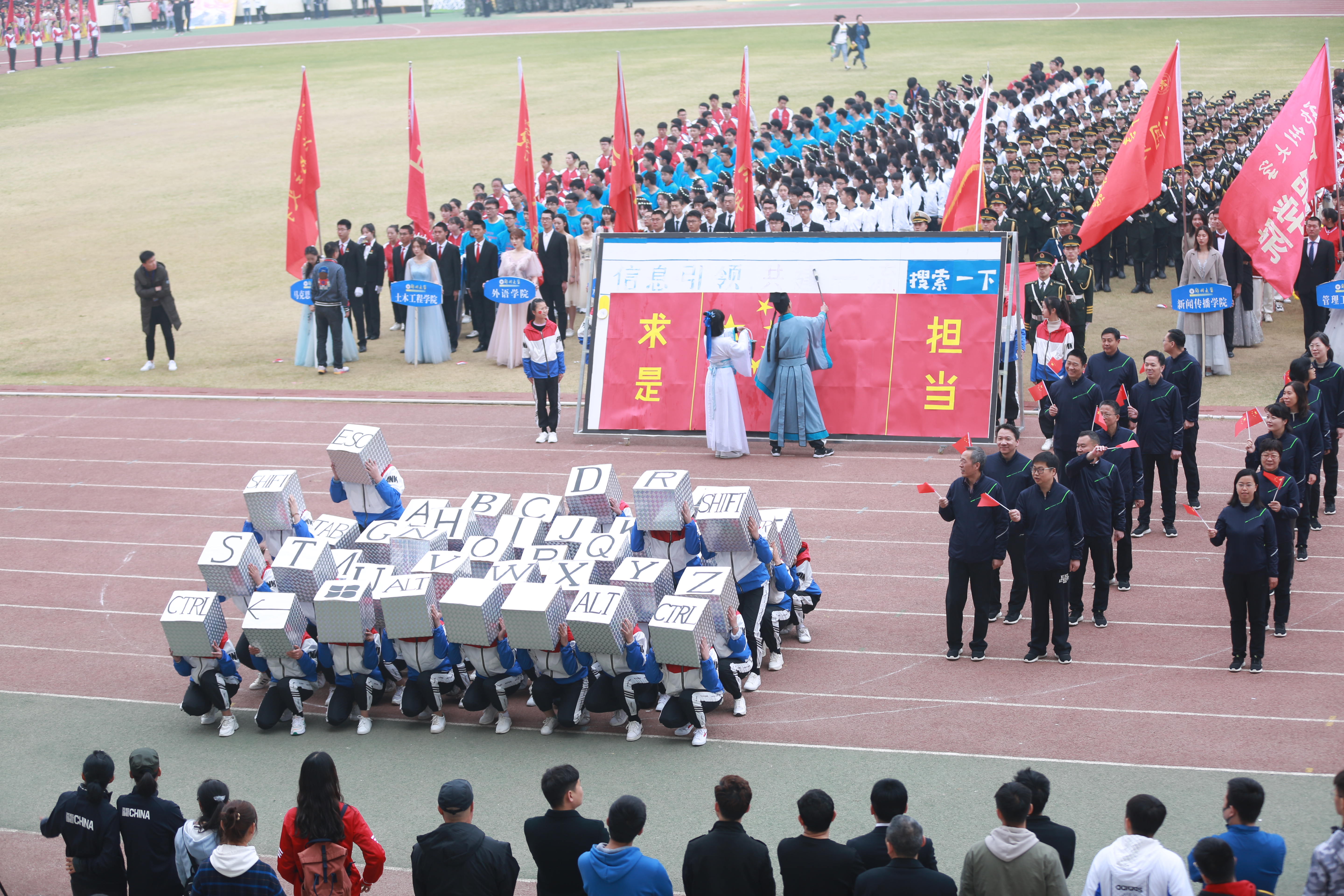 郑州大学2019年阳光体育运动会方阵展示1图