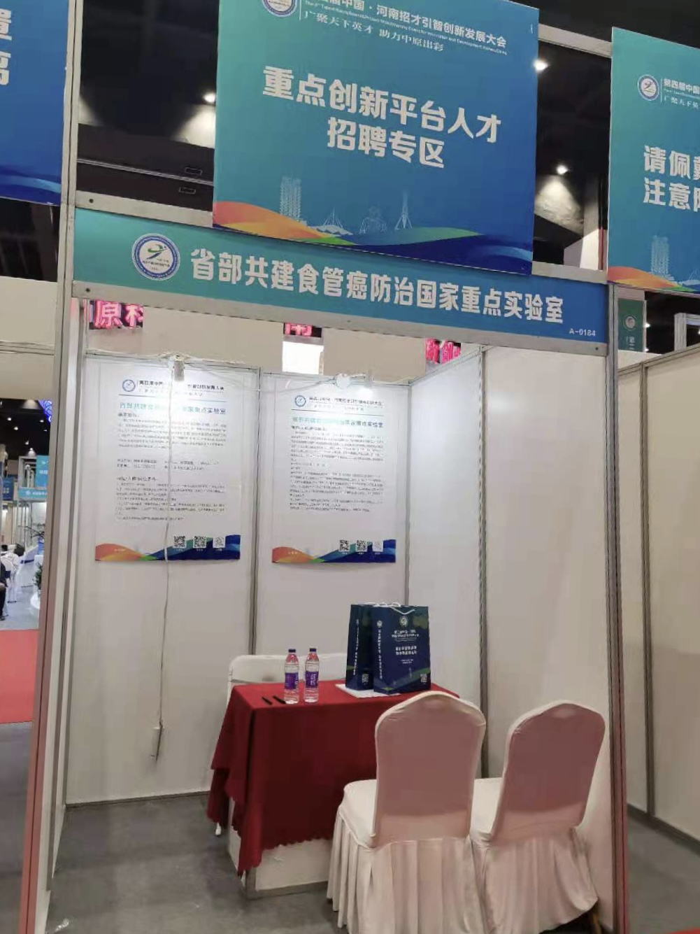 我室参加第四届中国·河南招才引智创新发展大会