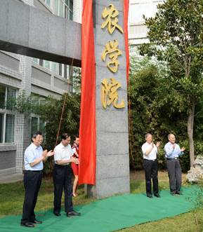 说明: 郑州大学农学院成立仪式暨发展论坛