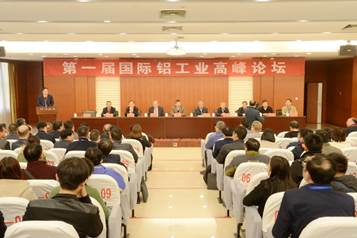 说明: 第一届国际铝工业高峰论坛在郑州大学举行