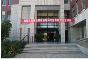 省教育厅领导专家莅临我院检查...