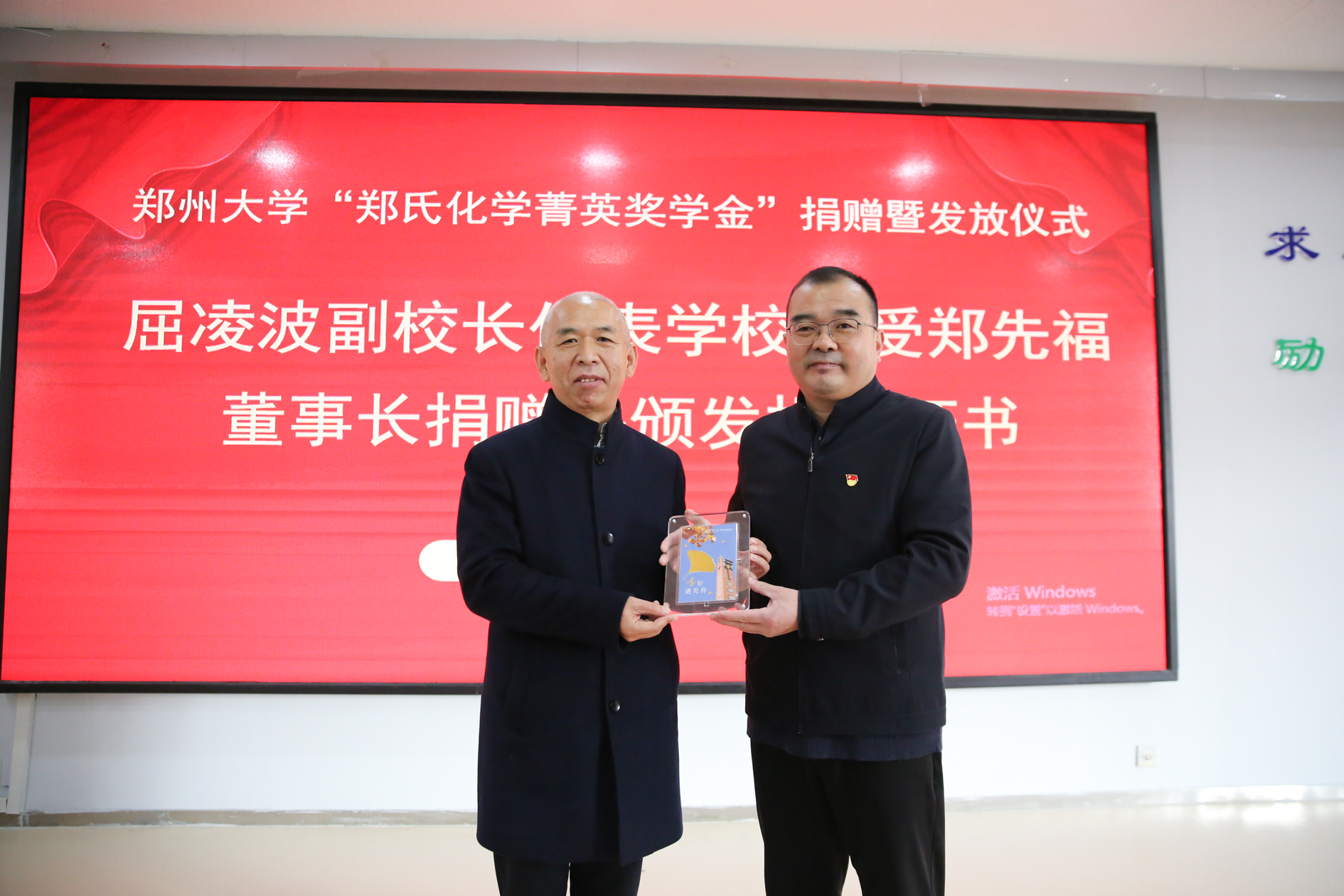 郑州大学对外联络办公室主任,教育发展基金会理事长张书祥向郑先福
