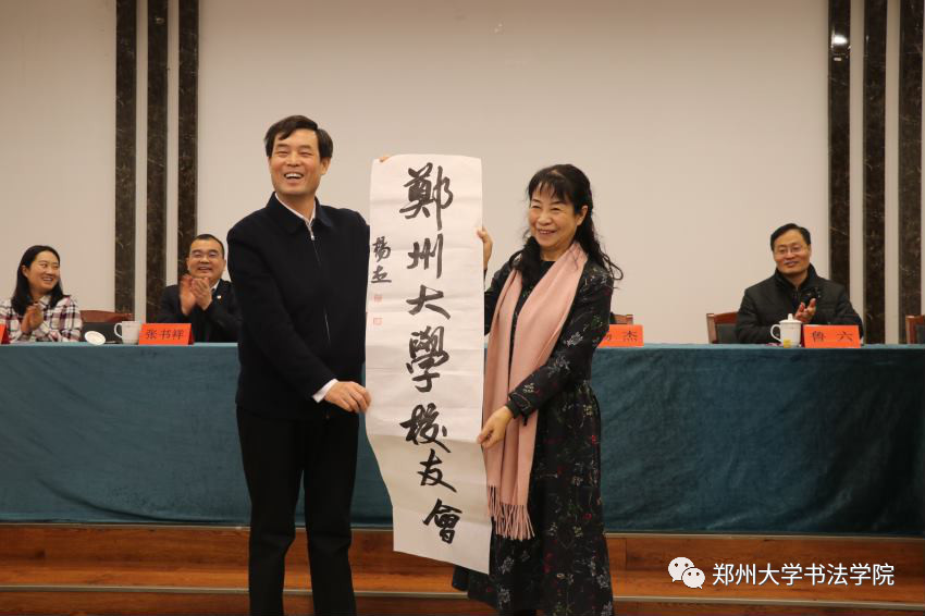 郑州大学举行2019年度"杨杰奖学金"发放仪式-郑州大学书法学院