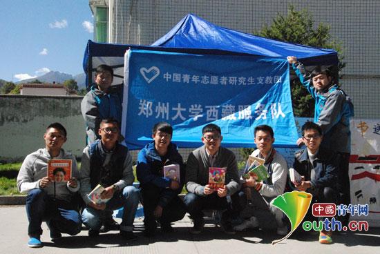 郑州大学研究生支教团西藏分队成员与捐书同学合影。郑州大学研究生支教团供图