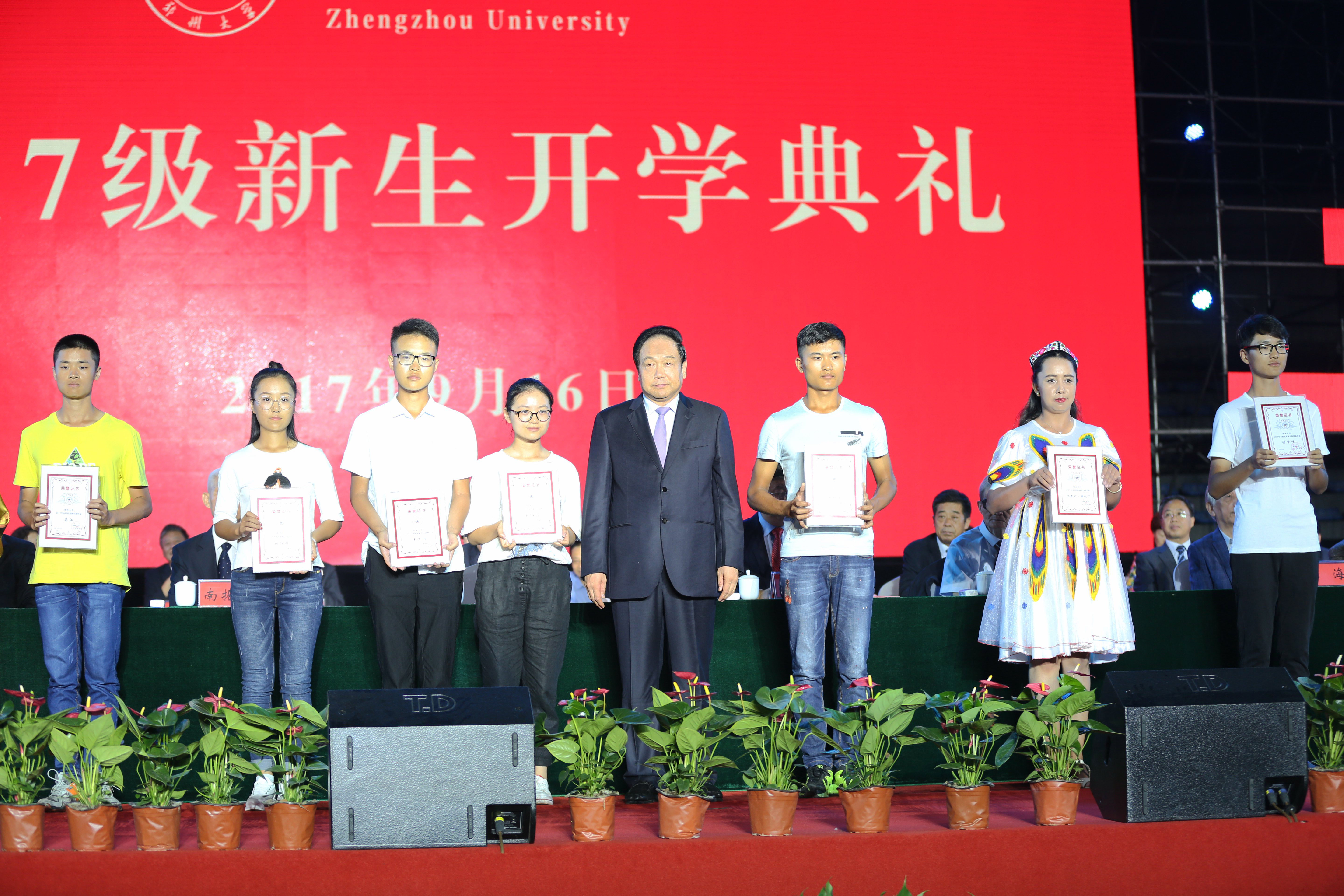 金秋九月,丹桂飘香,美丽郑大,英才荟萃。9月16日晚7点,郑州大学2017级新生开学典礼暨迎新文艺晚会在主校区中心体育场隆重举行。校领导牛书成、刘炯天、屈凌波、李兴成、贾少鑫、张倩红、谷振清、许东升、韩国河出席会议,新华社原总编辑、新闻与传播学院首席教授南振中,中国科学院院士吴养洁,中国书法家协会名誉主席、书法学院院长张海,中国社会科学院学部委员、历史学院院长刘庆柱,法国科学院院士、中国科学院外籍院士、弗朗斯瓦马蒂教授,中国工程院院士王复明,校友代表、中国工程院院士、中科院大连化学物理研究所所长刘中民,省
