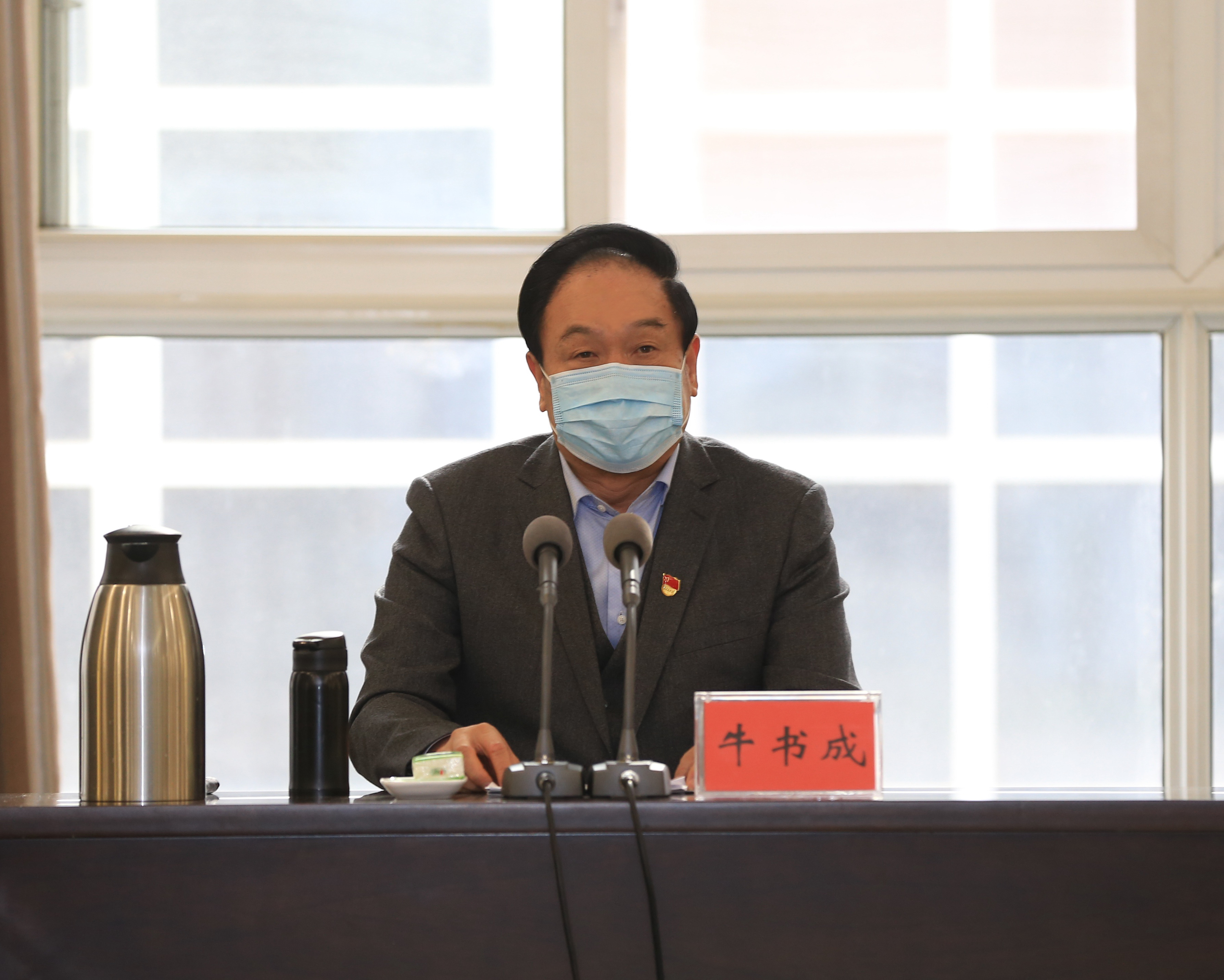 校党委书记牛书成主持会议
