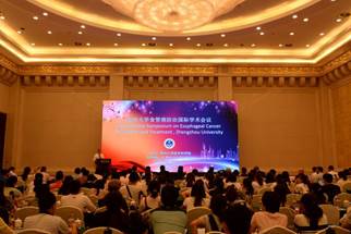 郑州大学举办2017食管癌防治国际学术会议