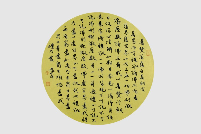 李逸峰-郑州大学书法学院