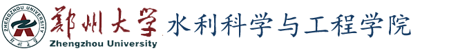 水利与环境学院