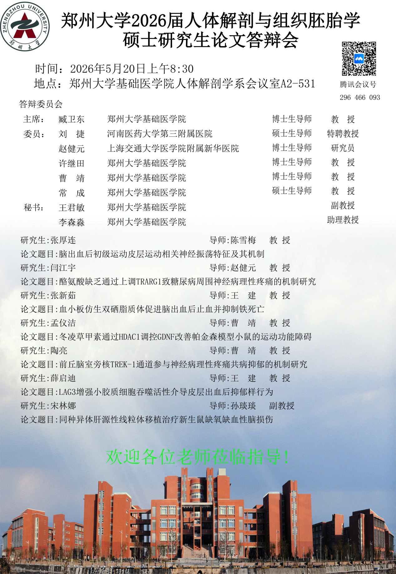 微信图片_20260520103858_14_1466