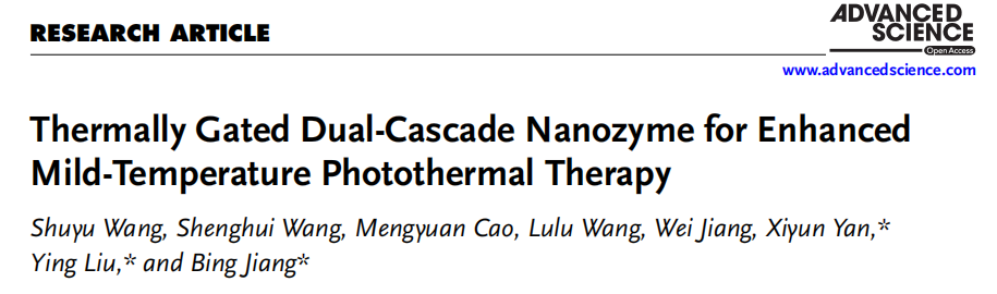郑州大学Advanced Science：温控...