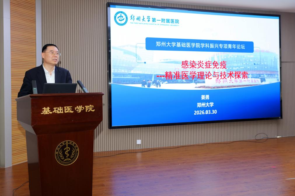 专项青年论坛 (18)