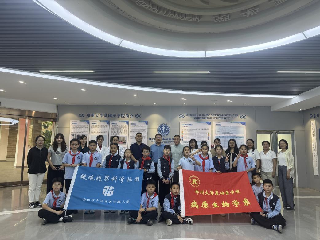 探秘微观“镜”界：伏牛路小学科...