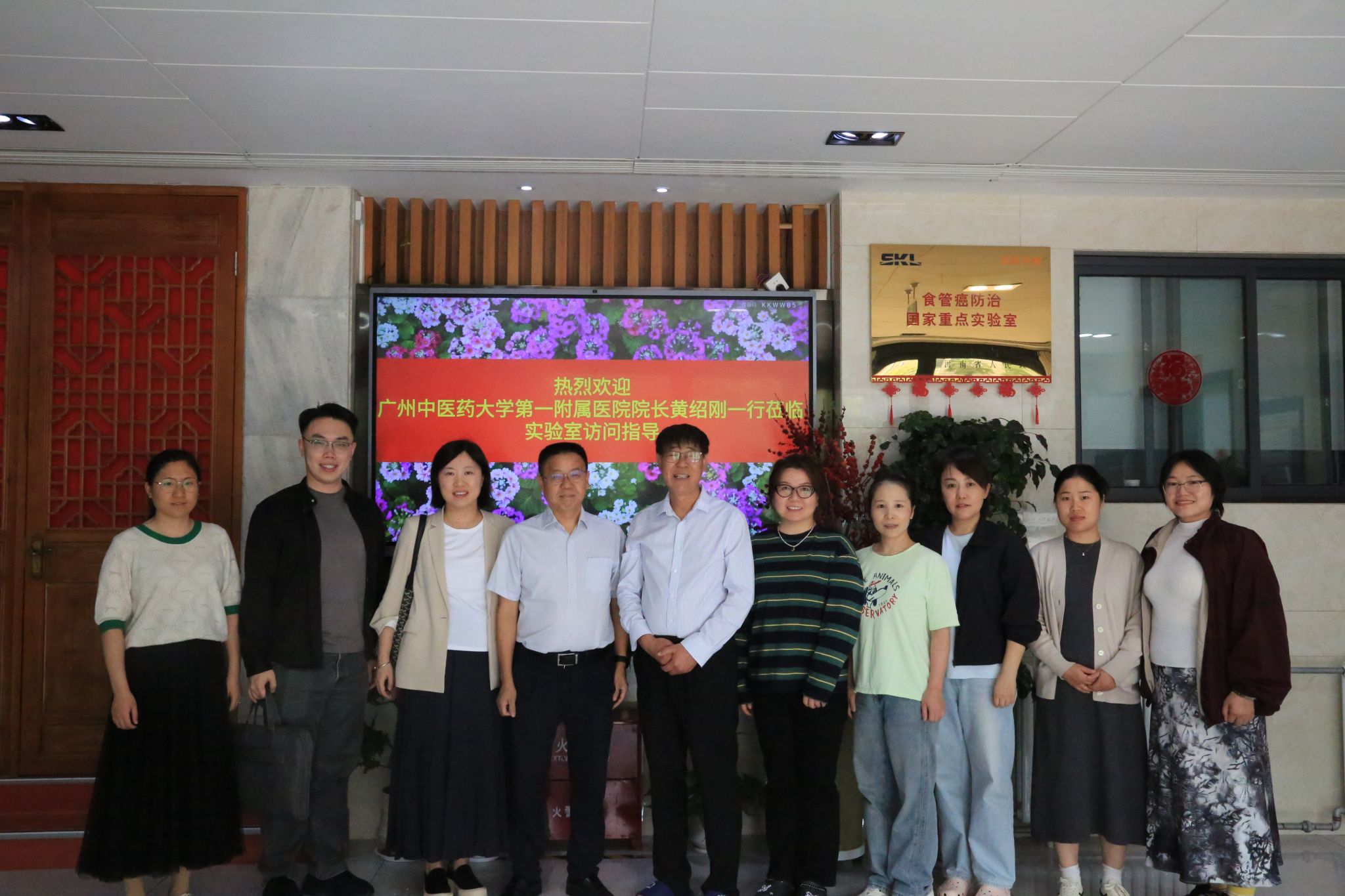 交流促发展 携手共奋进——广州中医药大学第一附属医院副院长黄绍刚教授一行到访食管癌防治国家重点实验室