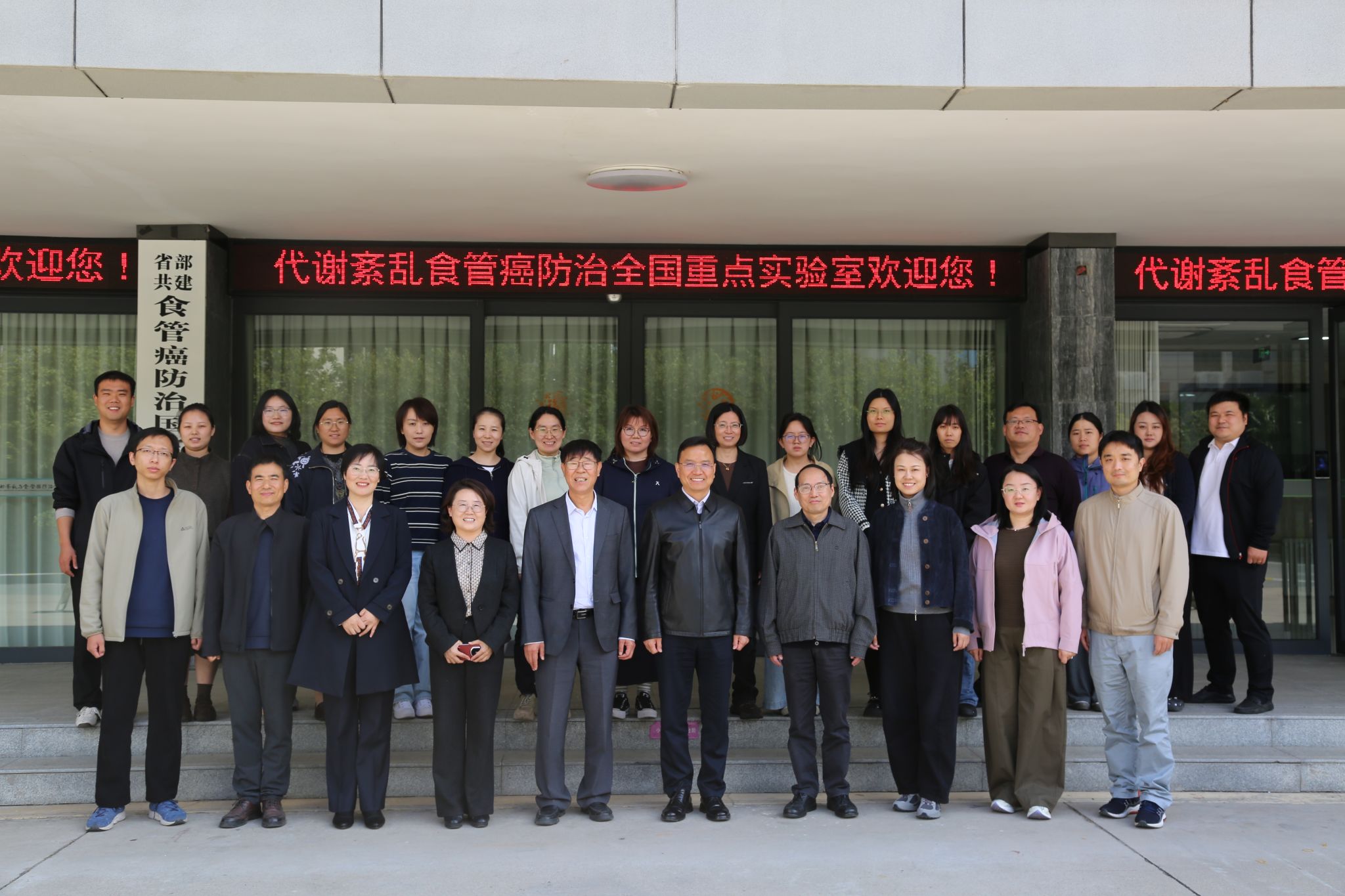 深化南太行食管癌防治协同研究——长治医学院王金胜书记一行到访实验室交流研讨