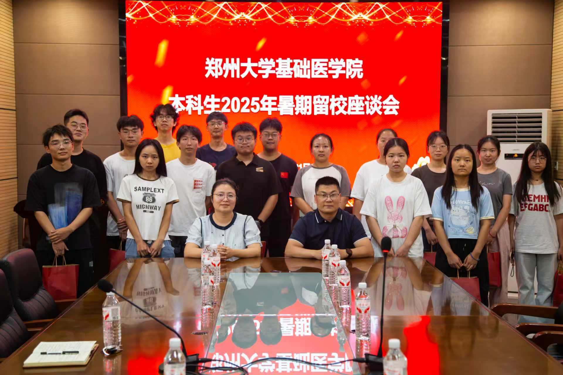 传递关怀，共话成长：基础医学院...