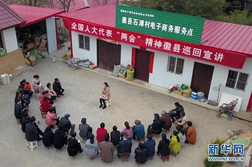 (新华全媒头条·两会精神看落实·图文互动)(1)咬定目标不放松 转变作风不松懈——落实两会精神决战脱贫攻坚述评