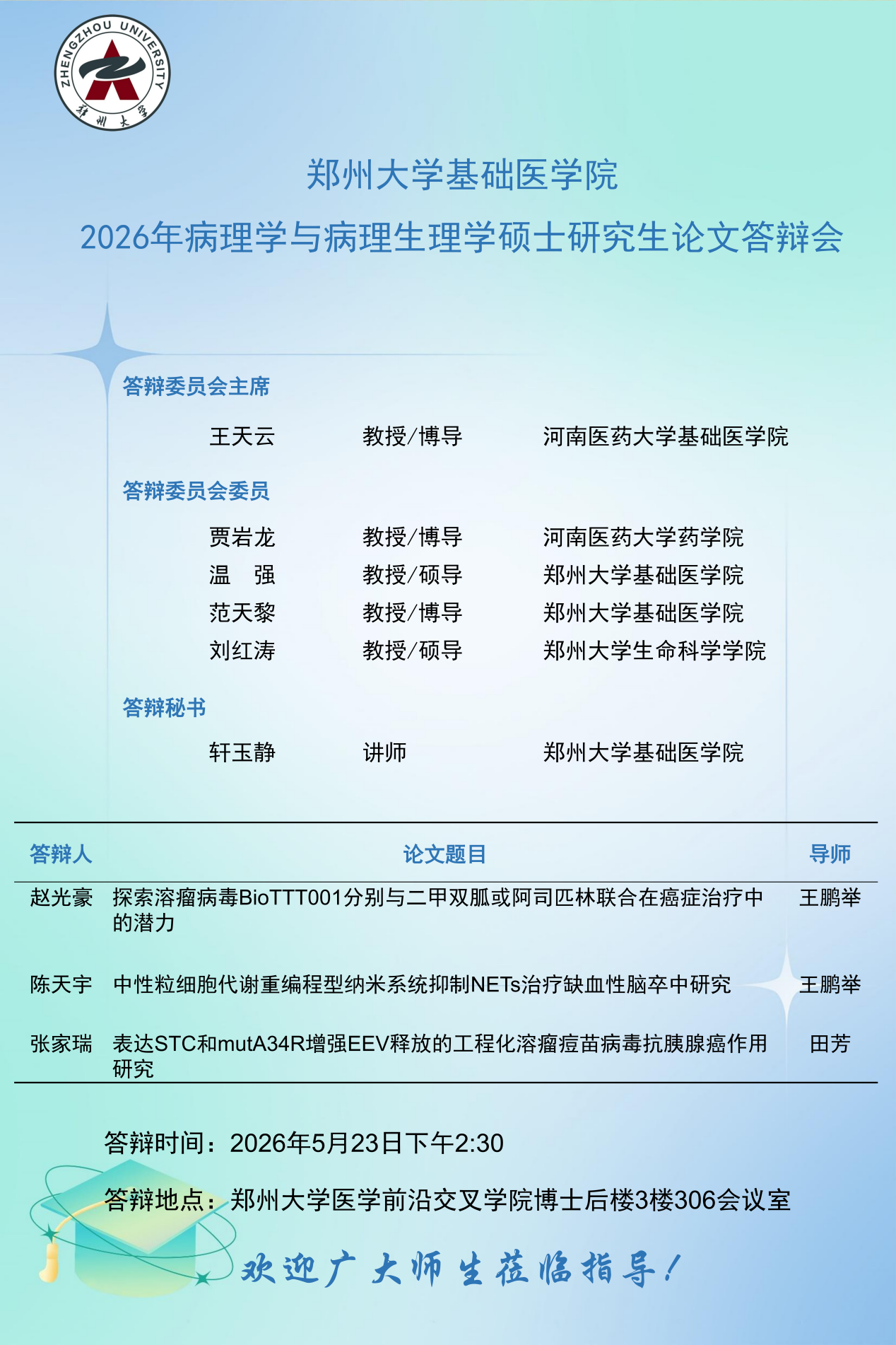 答辩海报-赵光豪&陈天宇&张家瑞_01