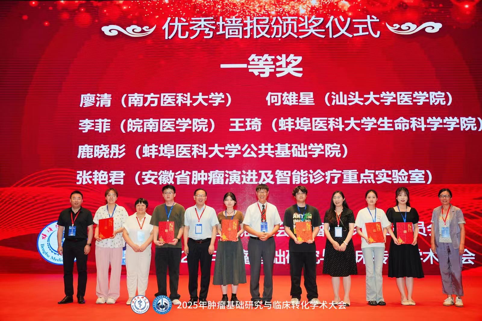 我室王立东教授受邀出席2025中国抗癌协会肿瘤转移学术大会并作专题报告