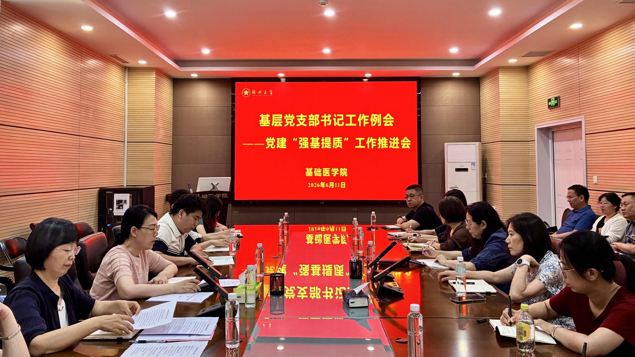 我院召开基层党支部书记工作例会...