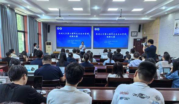 郑州大学第二届研究生企创大赛现场2