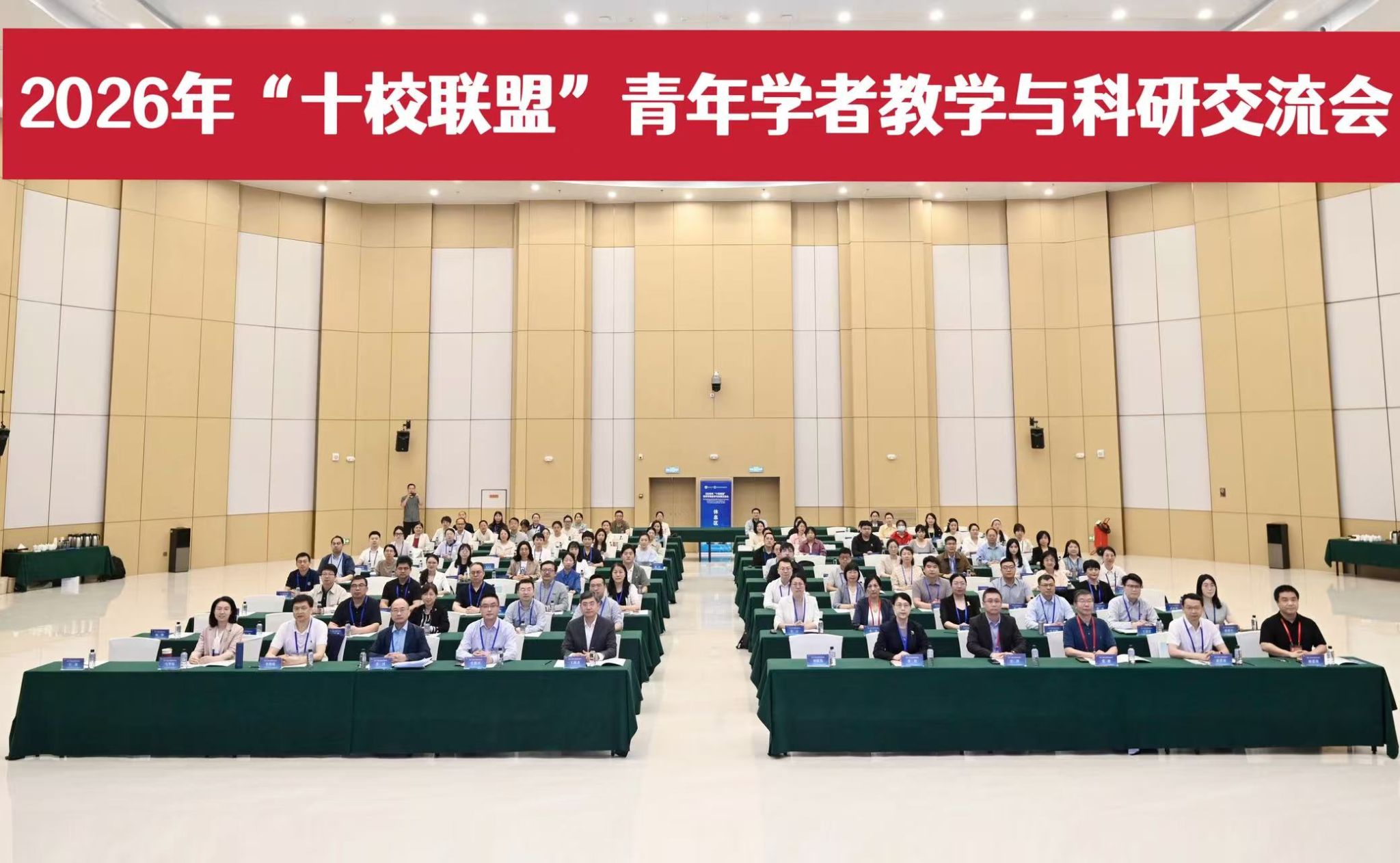 我院承办第九届基础医学“十校联...