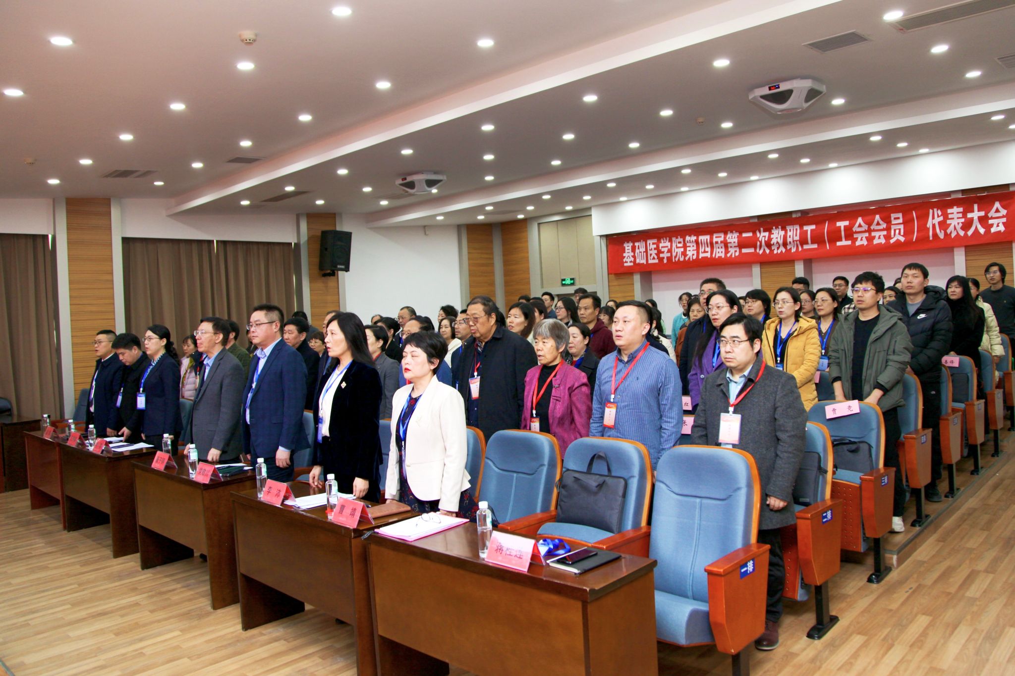 基础医学院顺利召开第四届第二次...