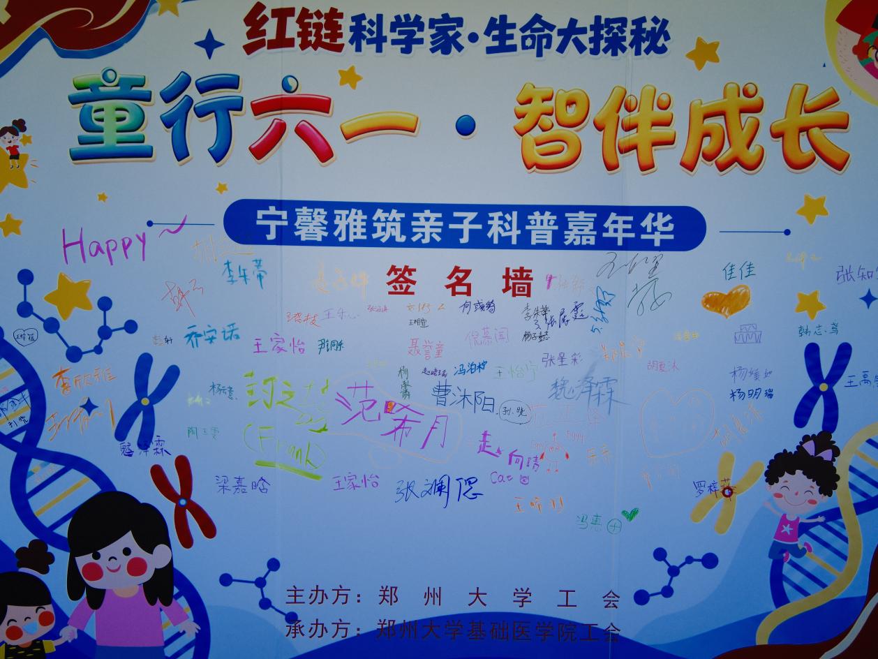 红链科学家，生命大探秘——基础...
