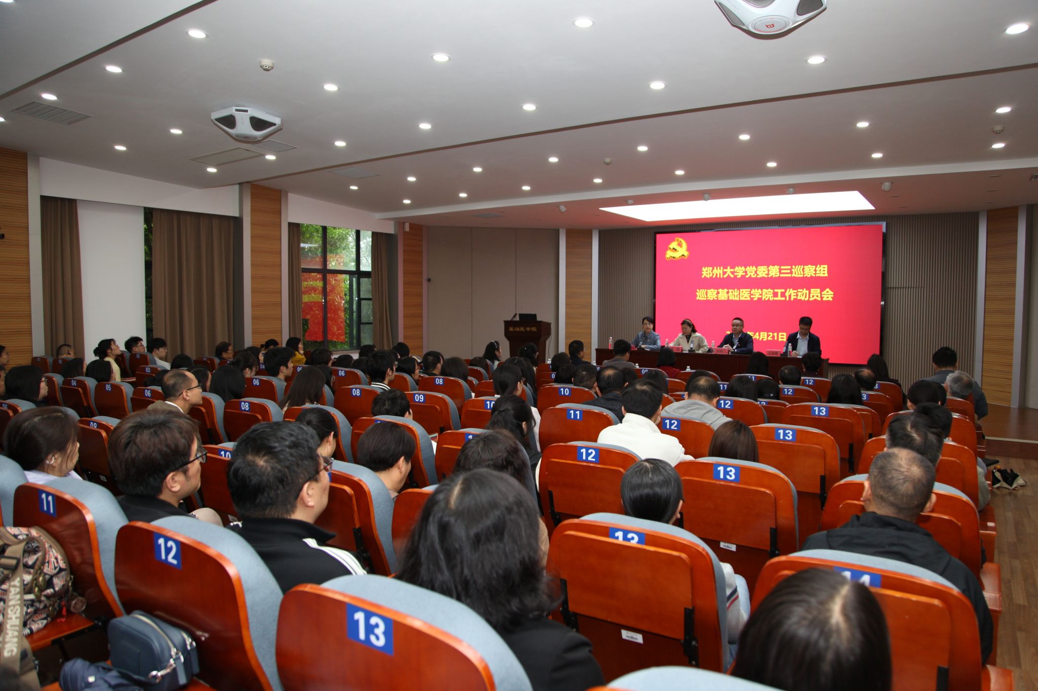 校党委第三巡察组巡察基础医学院...