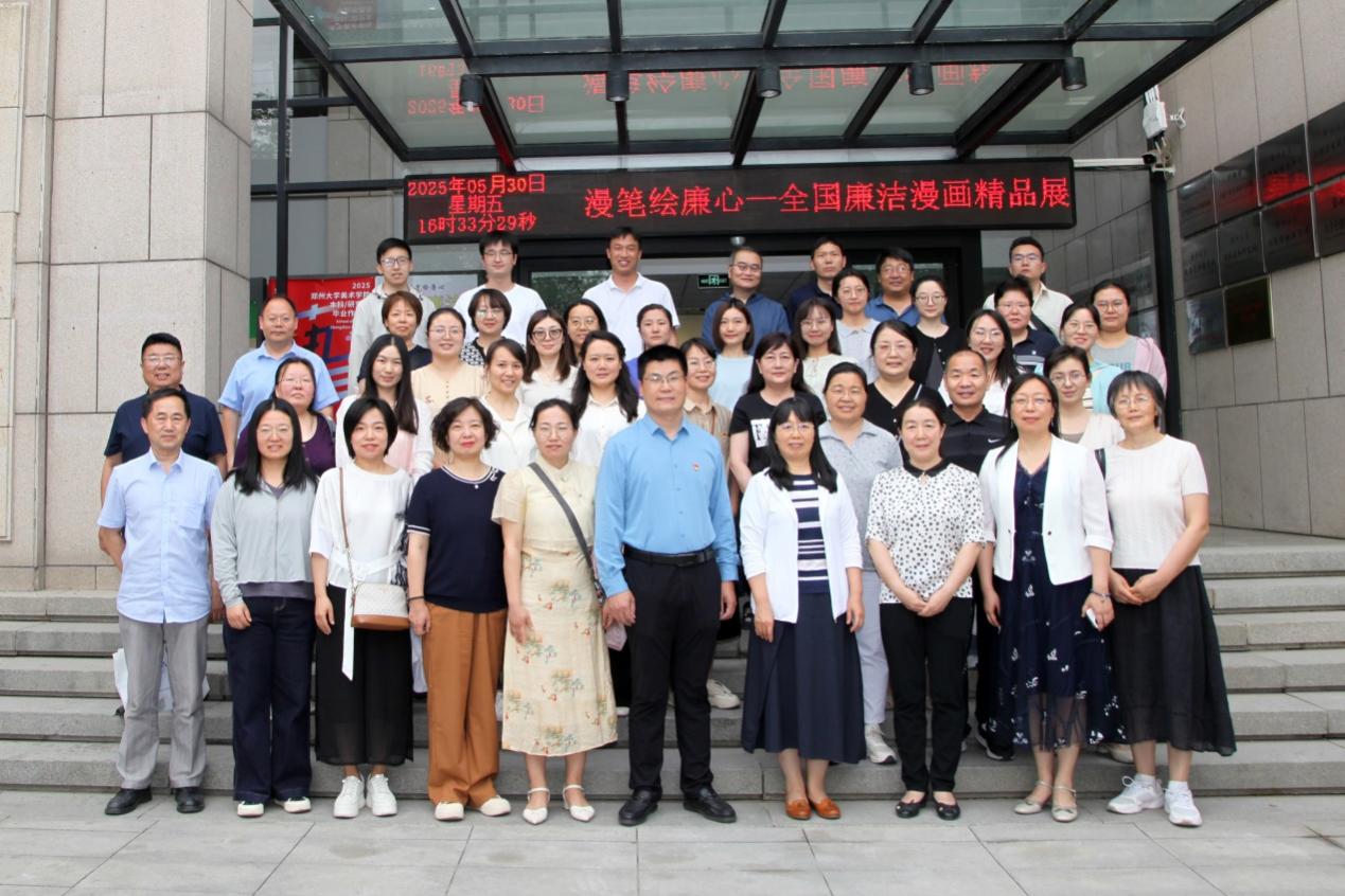 基础医学院组织党员教师参观全国...