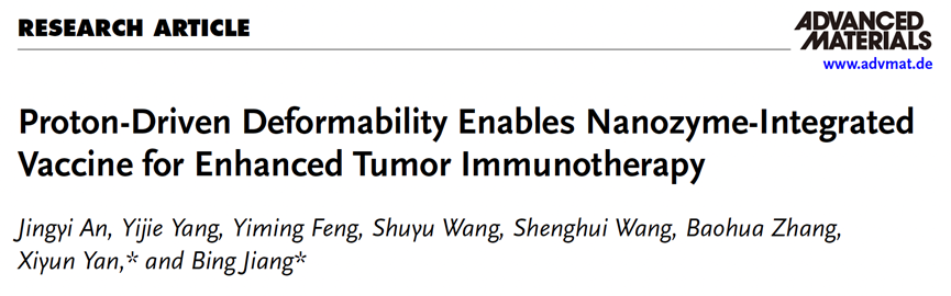 郑州大学Advanced Materials：质...