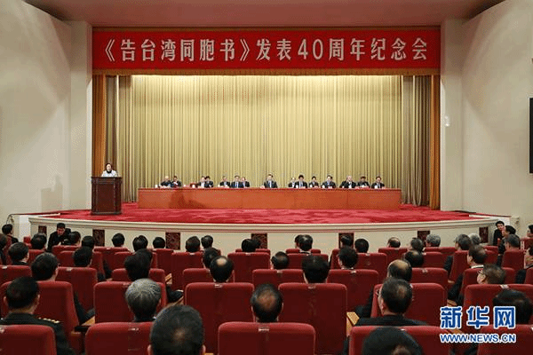 http://www.xinhuanet.com/politics/2019-01/02/1123937723_15464097197311n.jpg