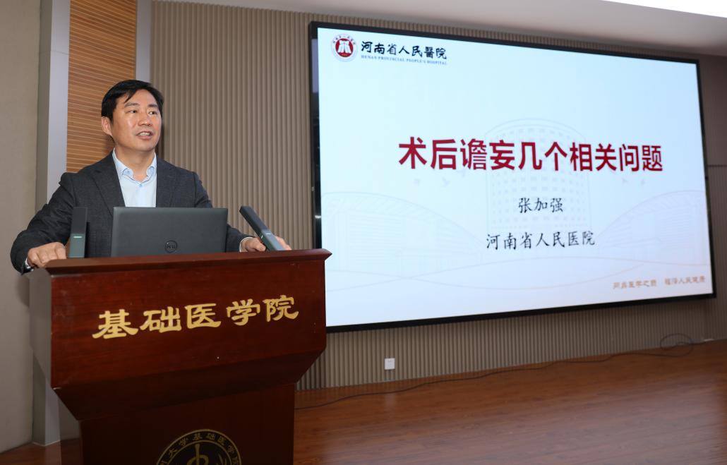 专项青年论坛 (23)