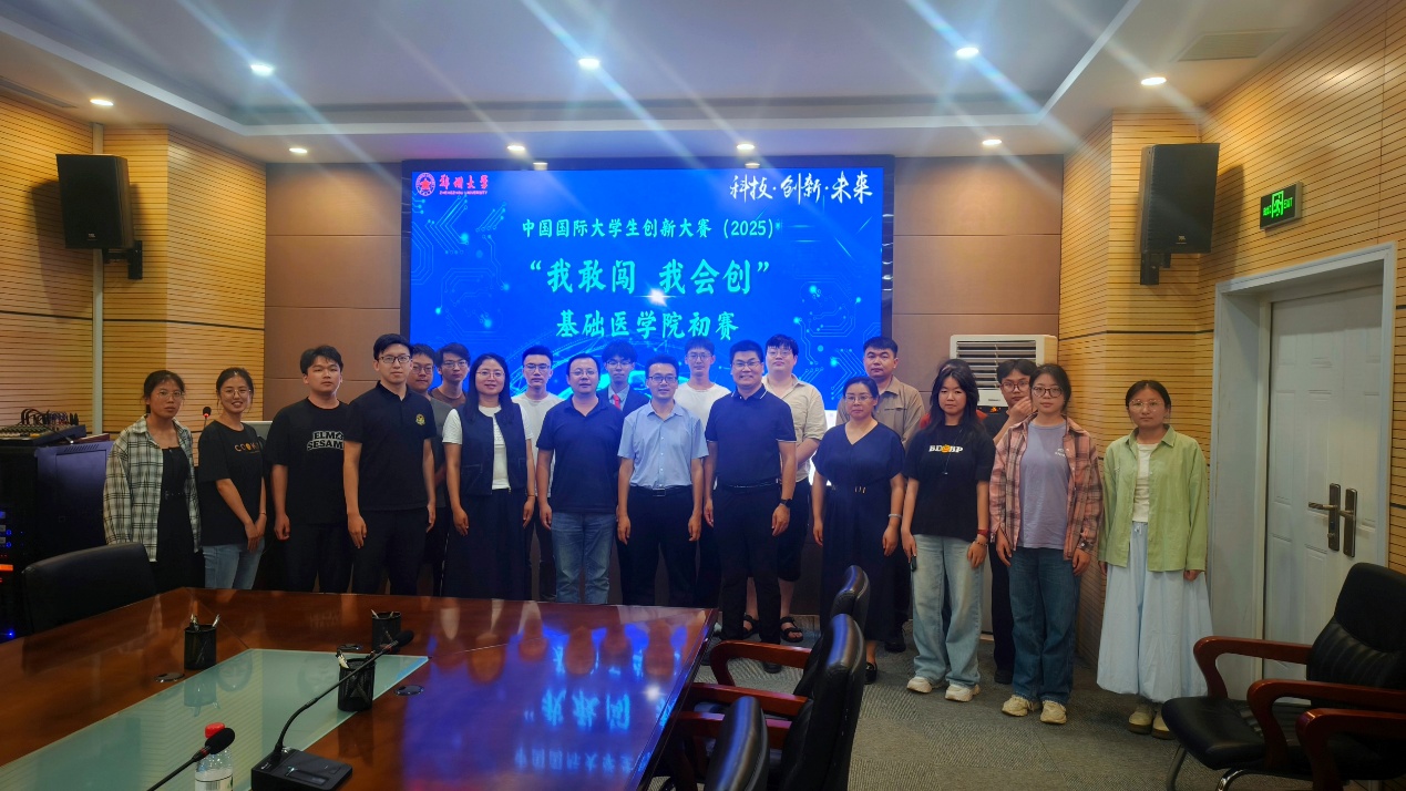 基础医学院顺利举行中国国际大学...