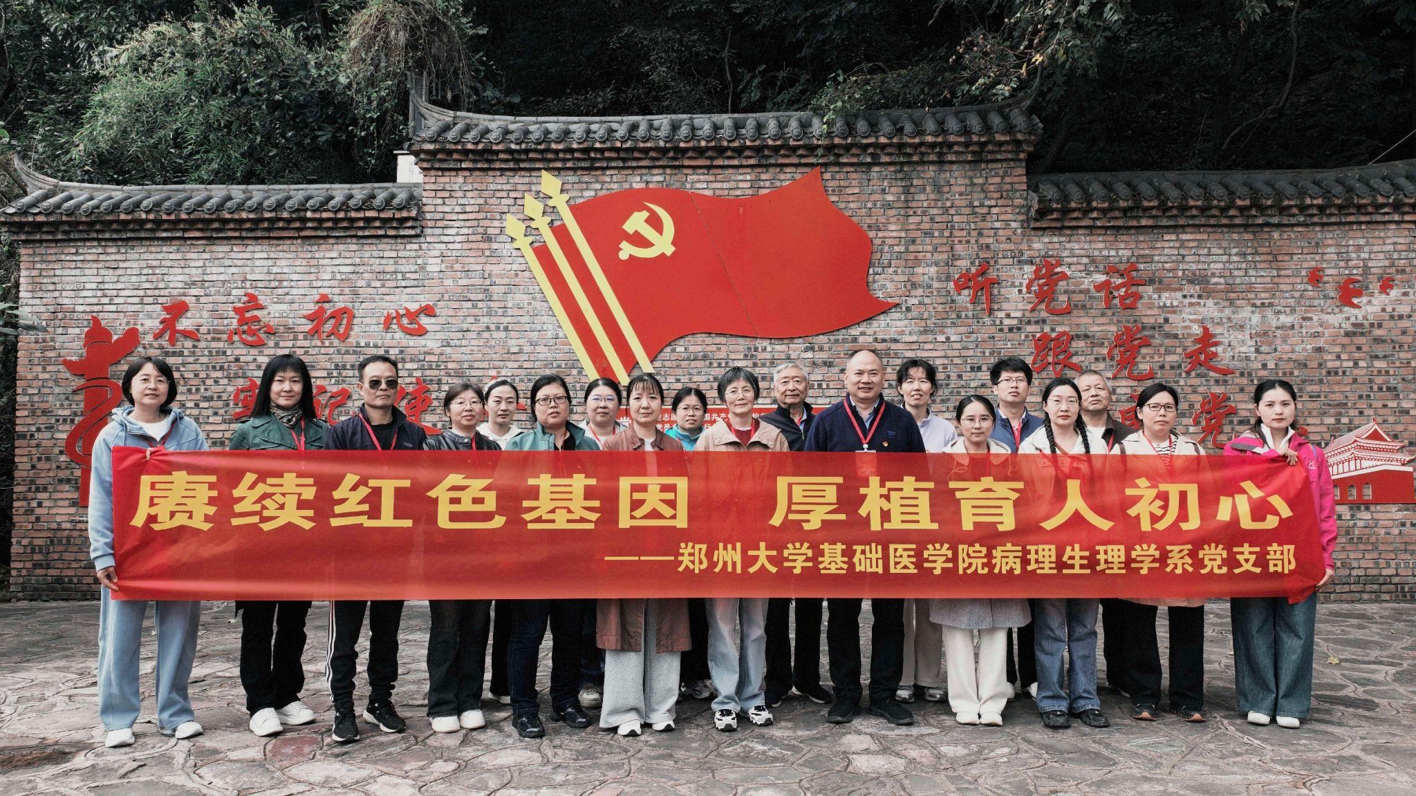 病理生理学系党支部赴禹州开展主...