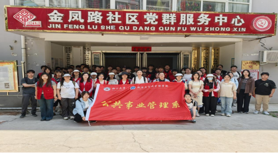 公共事业管理系师生赴新密开展社区治理研学活动