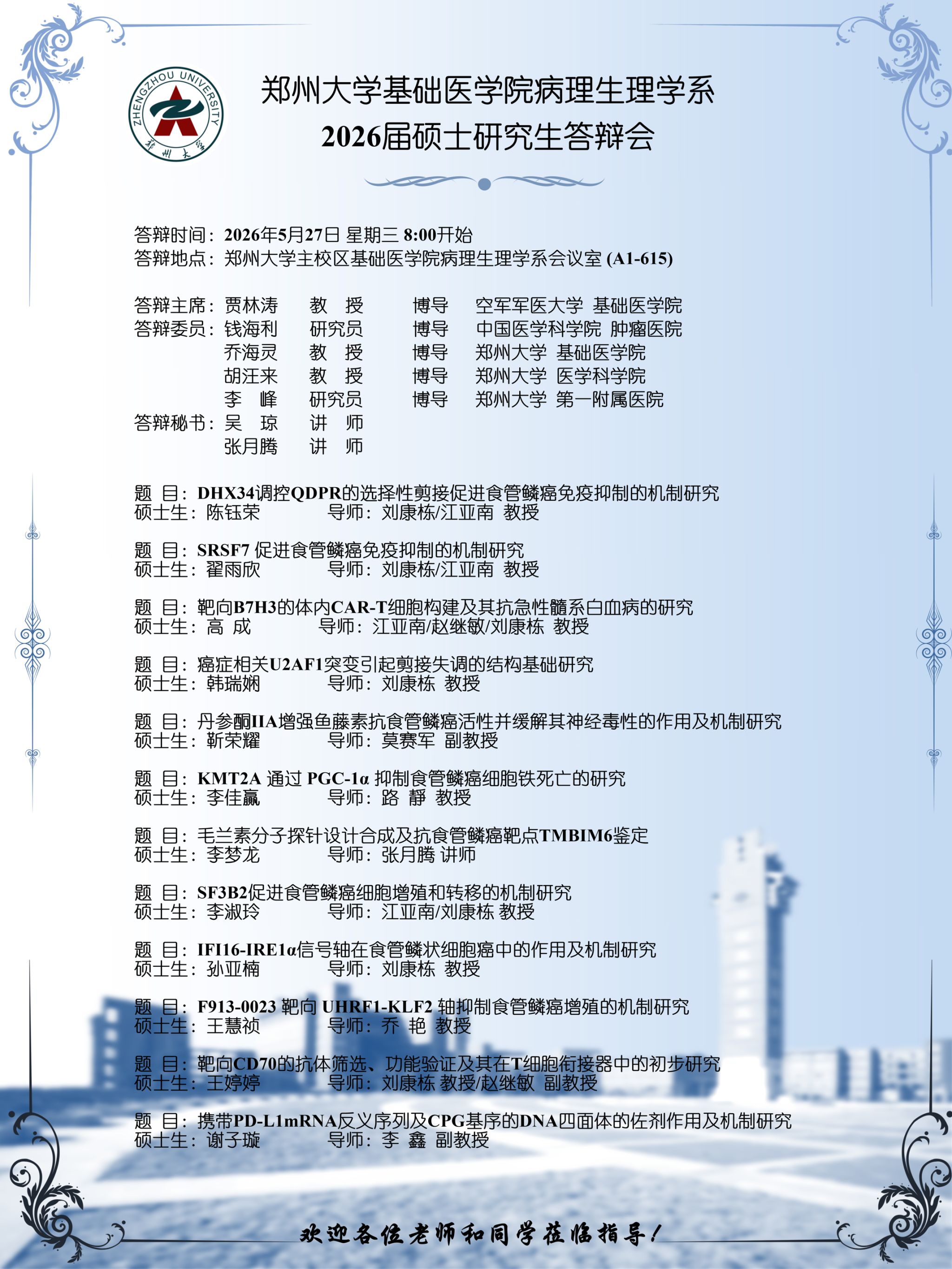 微信图片_20260526092040_1169_759