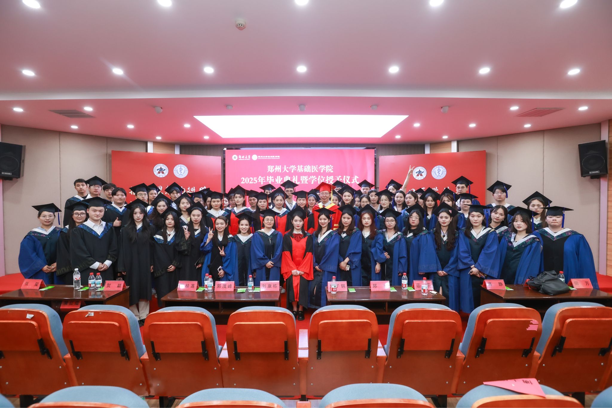基础医学院举行2025年毕业典礼暨...