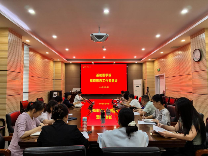 我院召开意识形态工作和安全稳定...