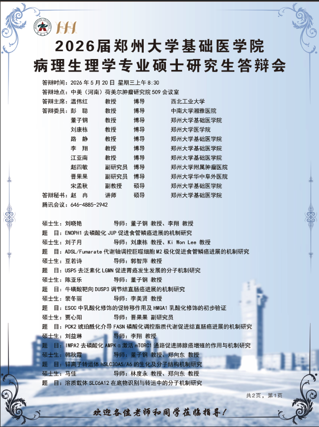 微信图片_20260519084906_6_2557