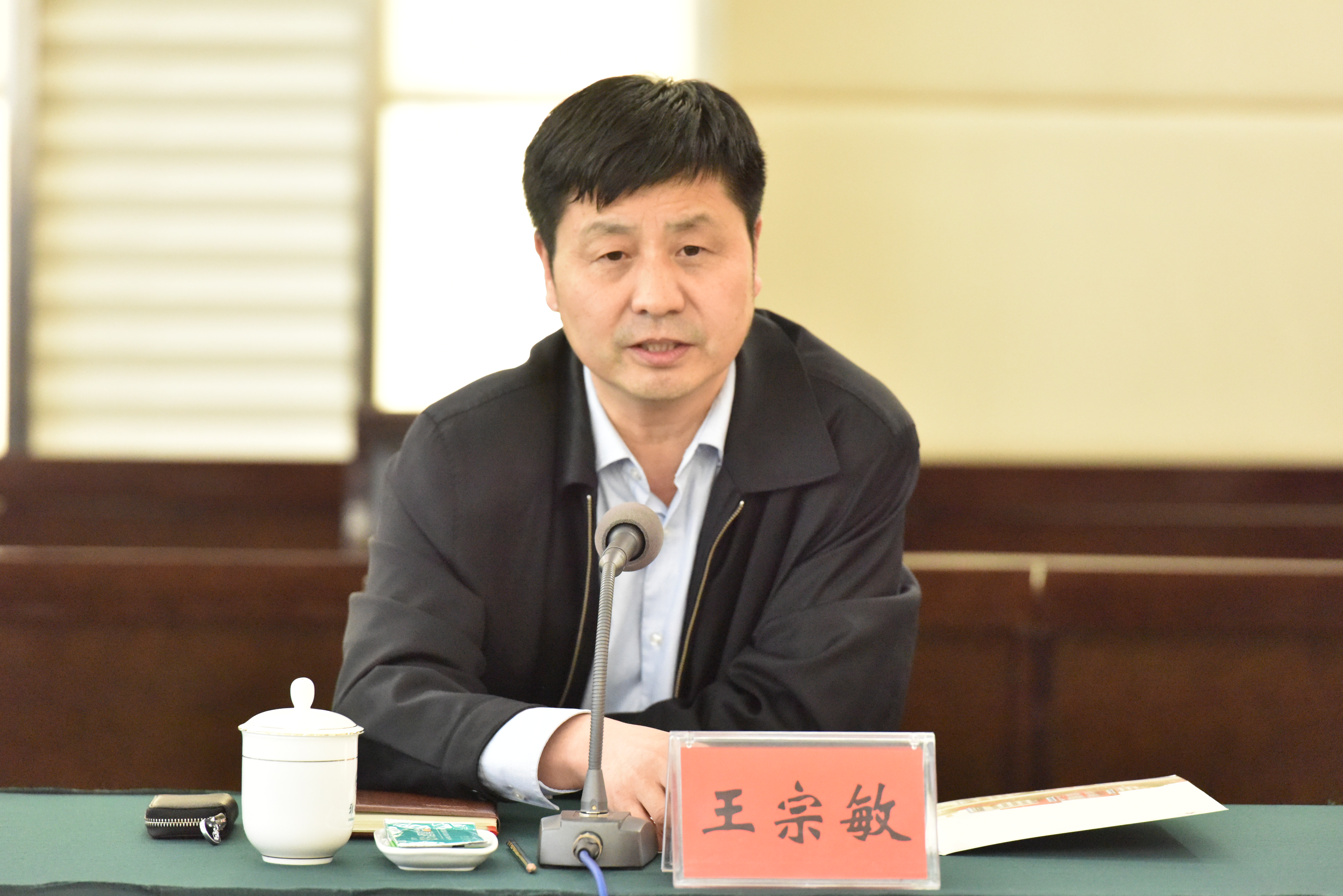 中原工学院校长王宗敏图片