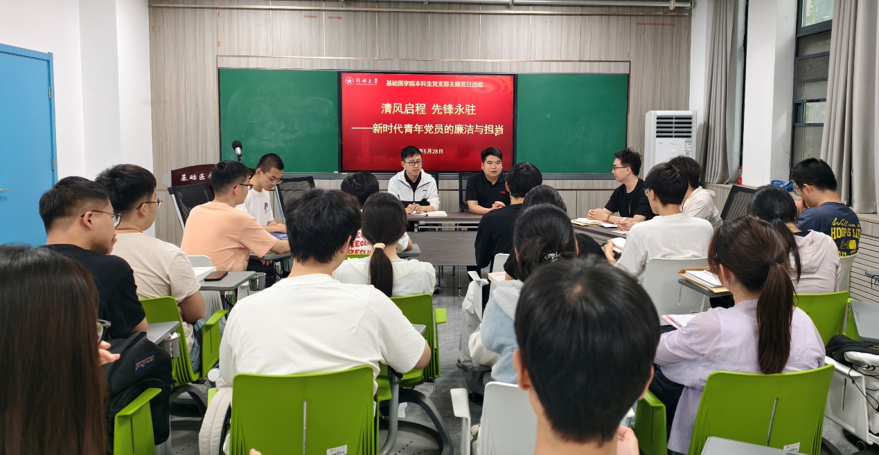 清风启航 先锋永驻——基础医学院...