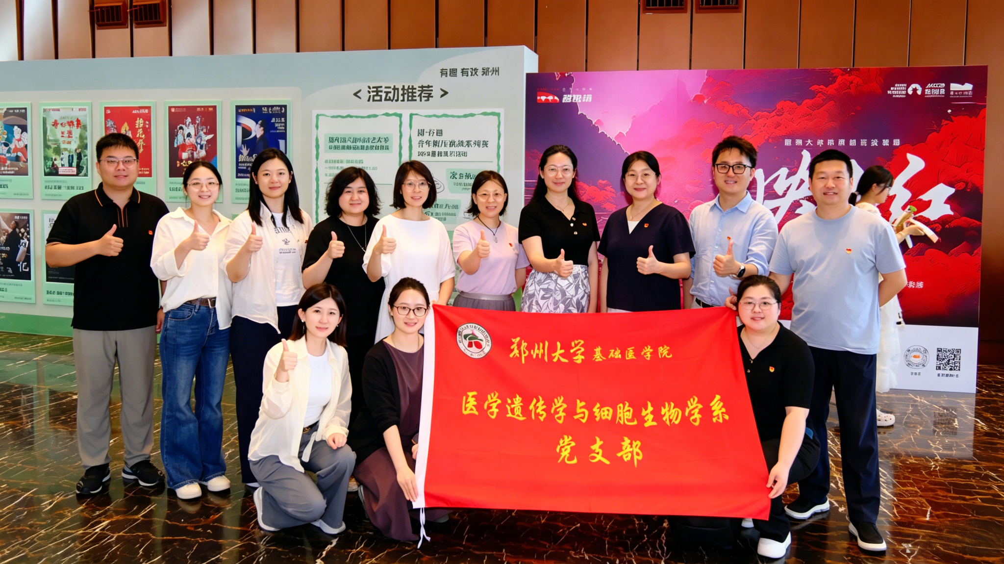 歌剧传薪火，党课铸党魂——医学...