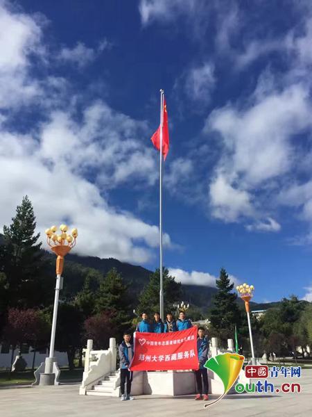 郑州大学第十四届研究生支教团西藏分队成员十一期间在国旗下为祖国庆生。 邵宇 供图