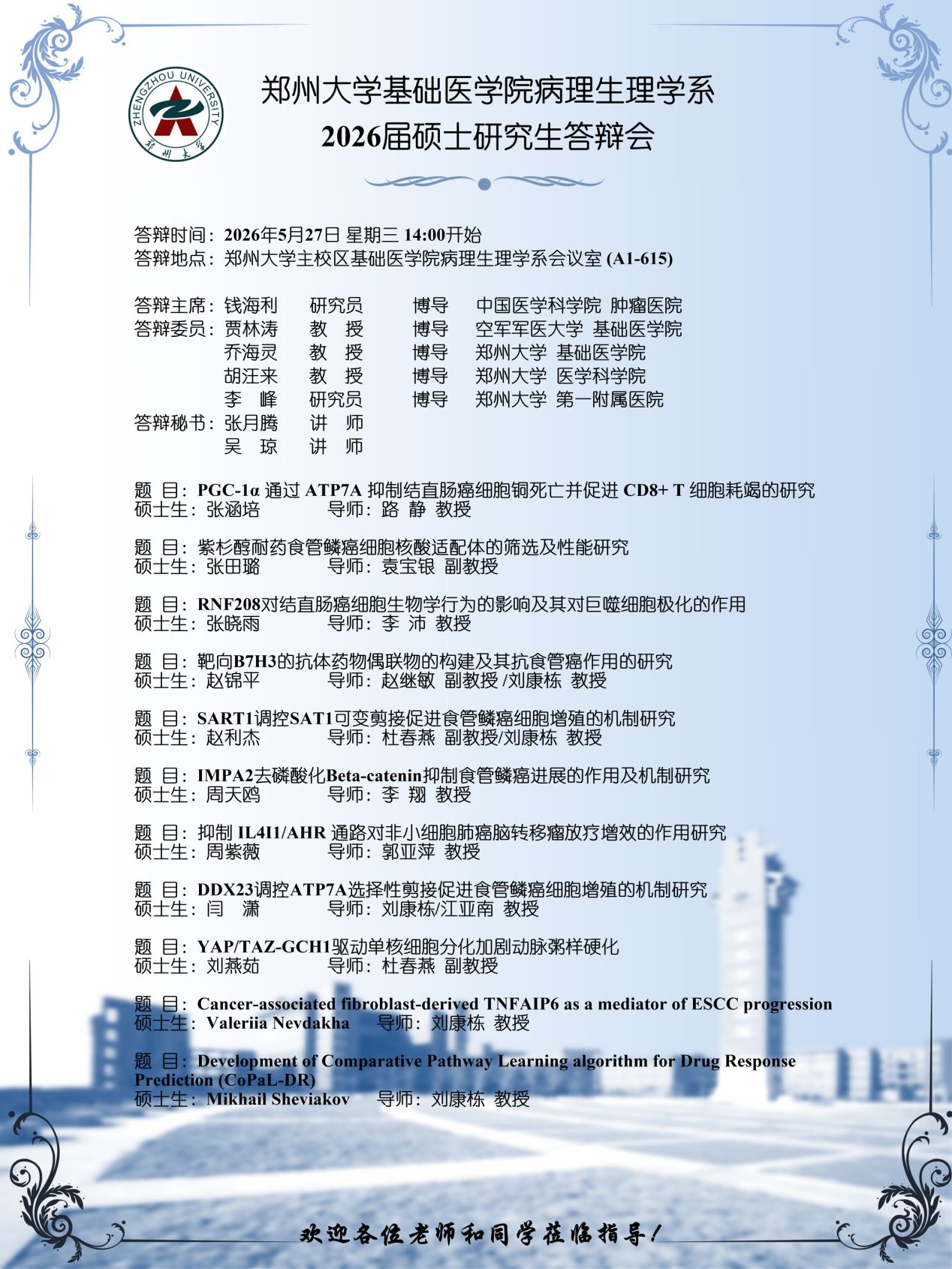 微信图片_20260526092041_1170_759