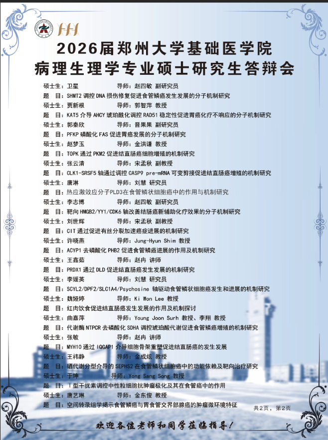 微信图片_20260519084907_7_2557