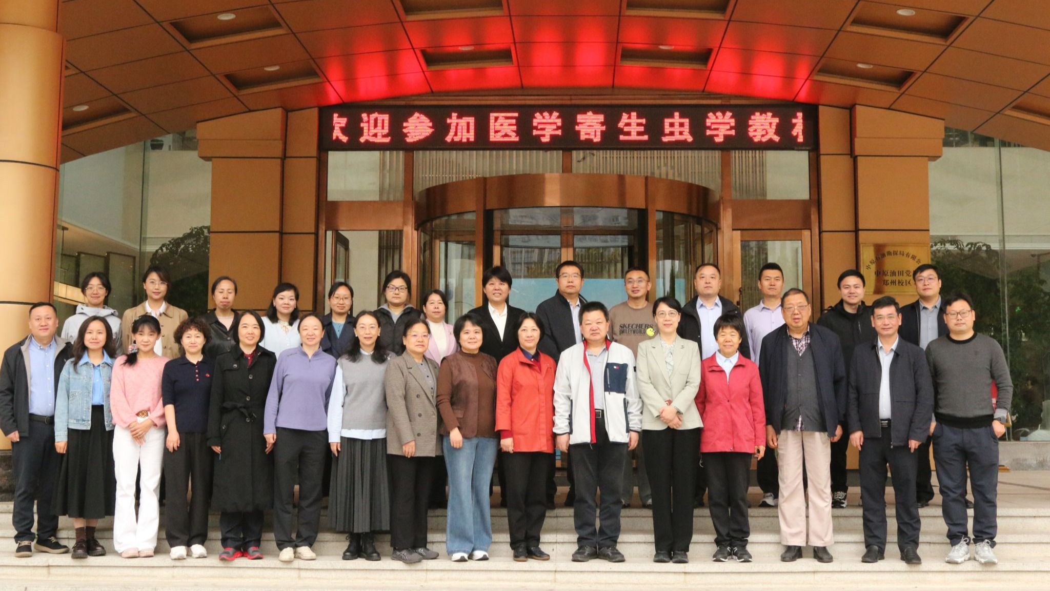 我院承办《医学寄生虫学》第7版教...