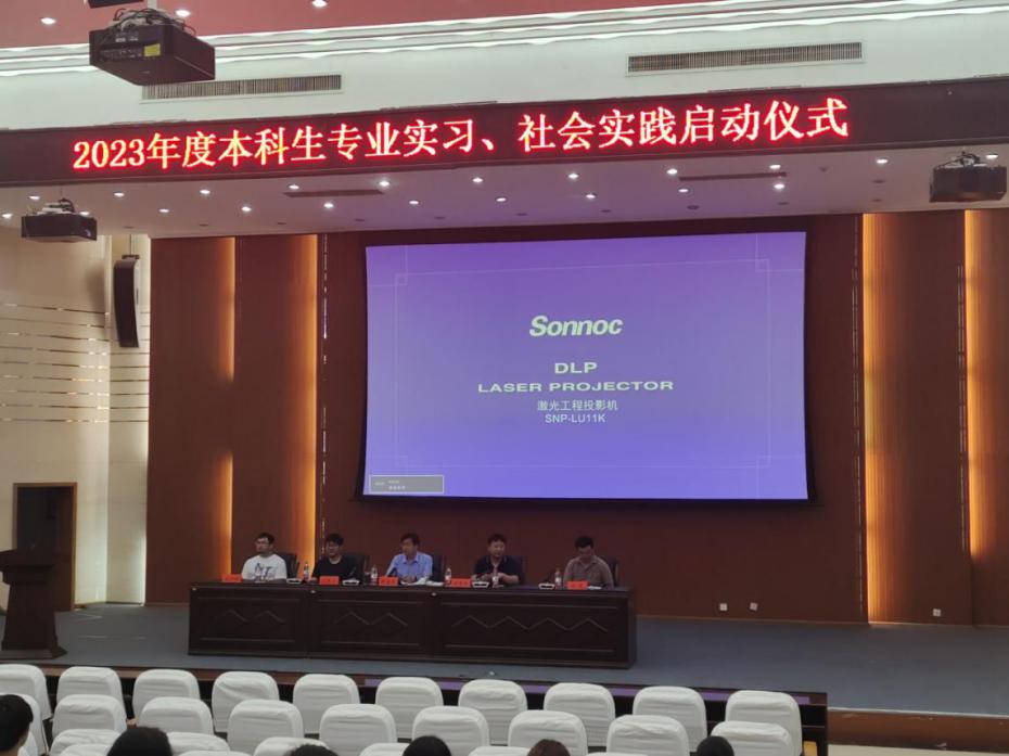 专业实习