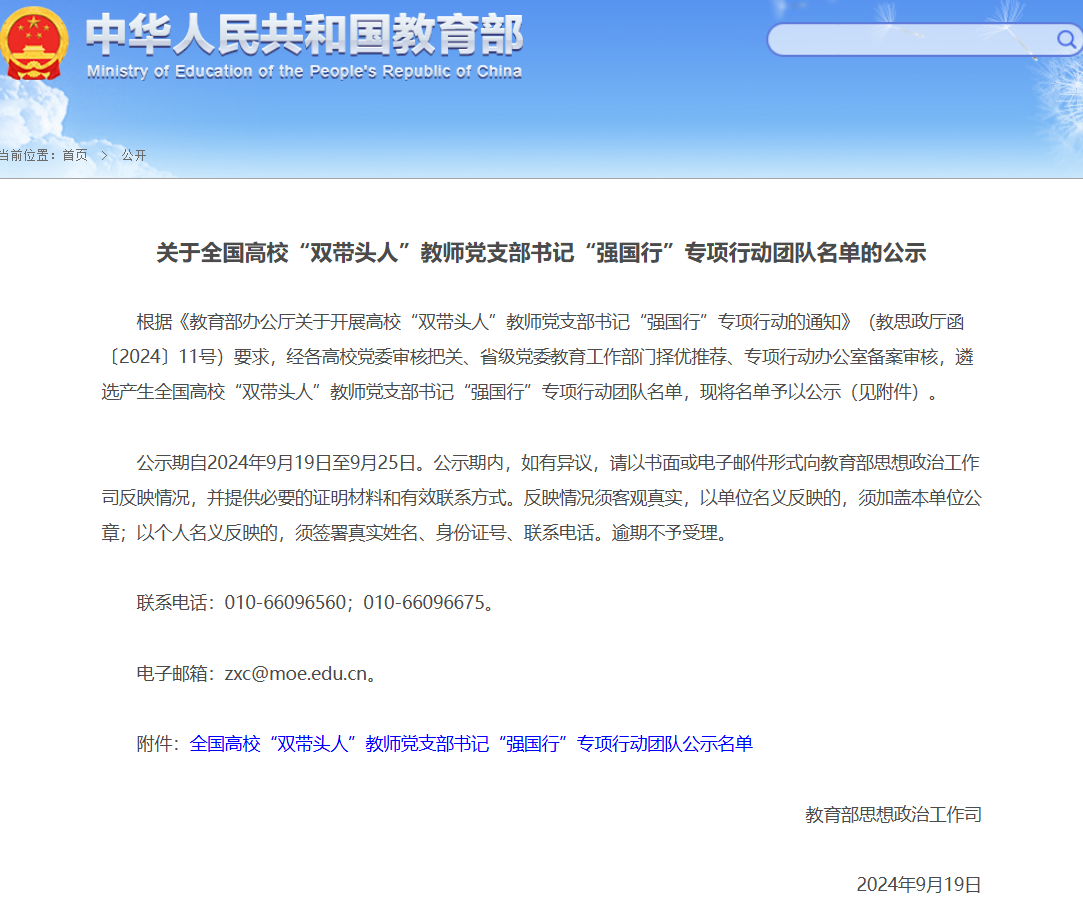 微信图片_20240920155424